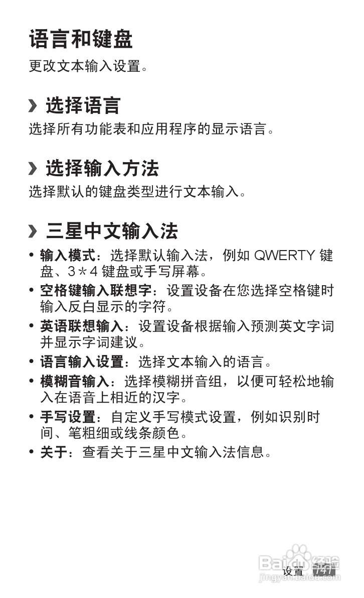 三星 GT-B9062手机说明书:[15]