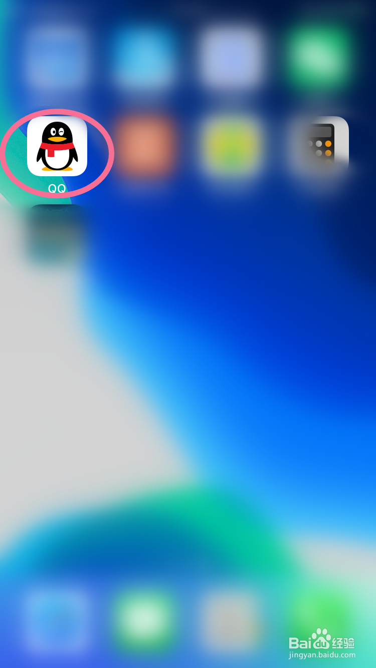 QQ怎么设置允许手机、电脑同时在线