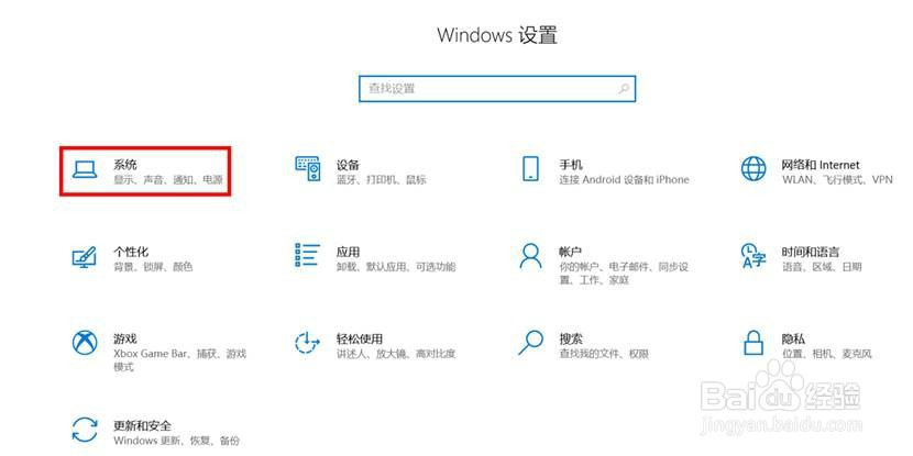 如何查看电脑WINDOWS的版本