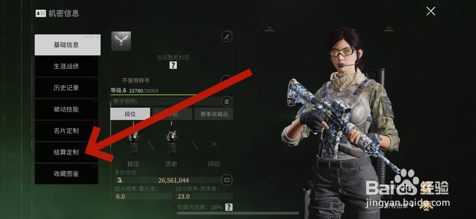 萤火突击胜者赠语怎么修改