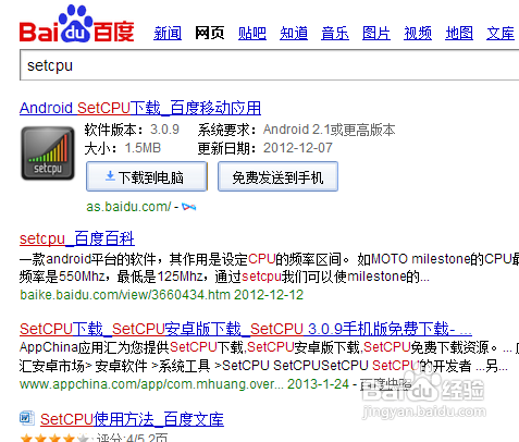 三星I9300省电的方法