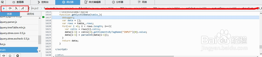 前端开发之页面调试