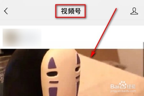 微信视频号怎么用
