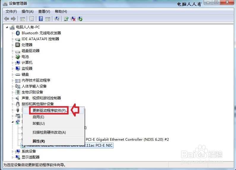 设置路由器：[2]无线网卡