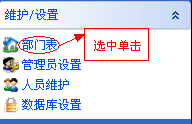 ZKtime5.0中控科技考勤软件说明书1