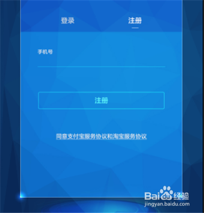 支付宝来泉登记方法