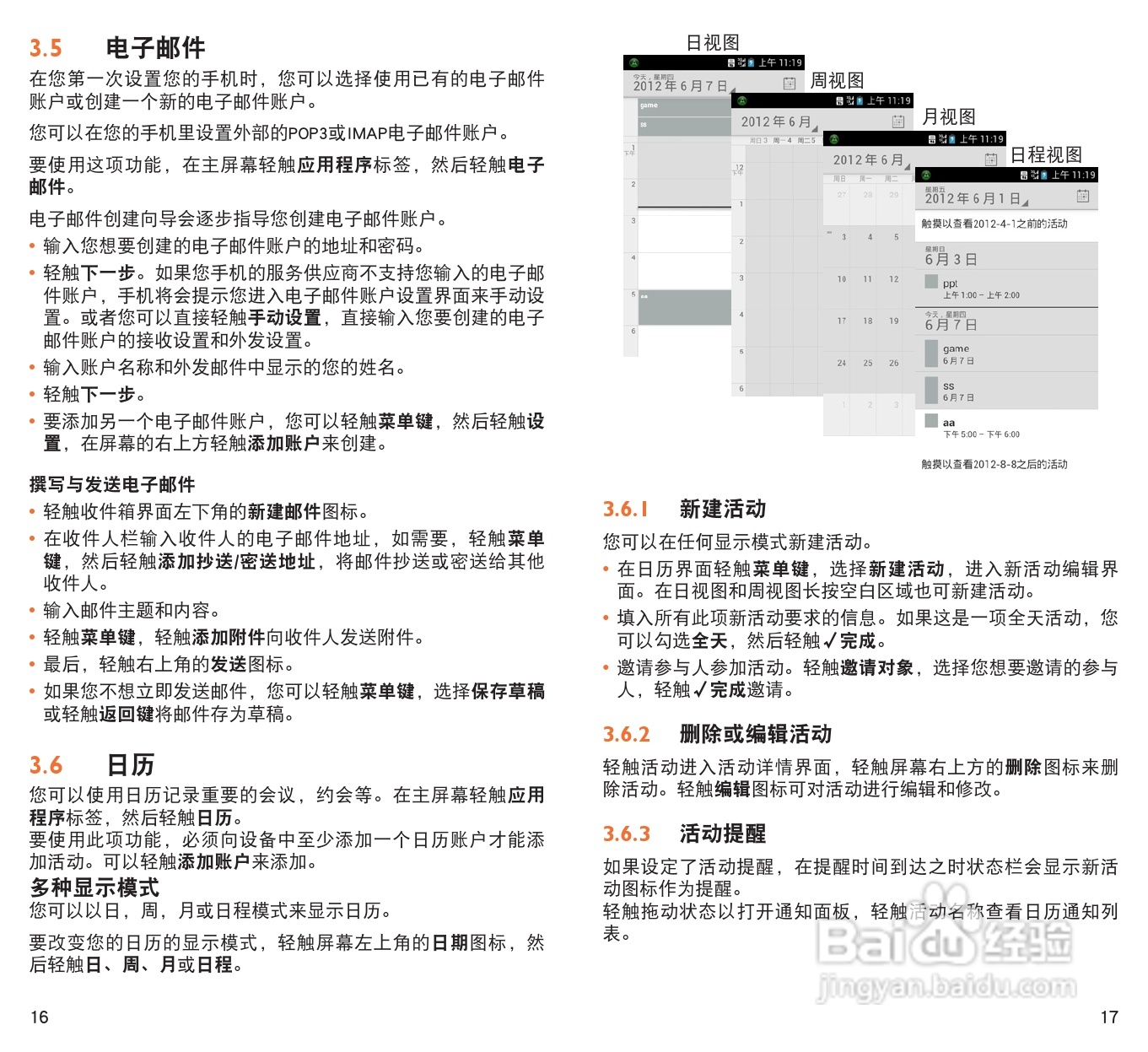 TCL C993手机说明书:[1]