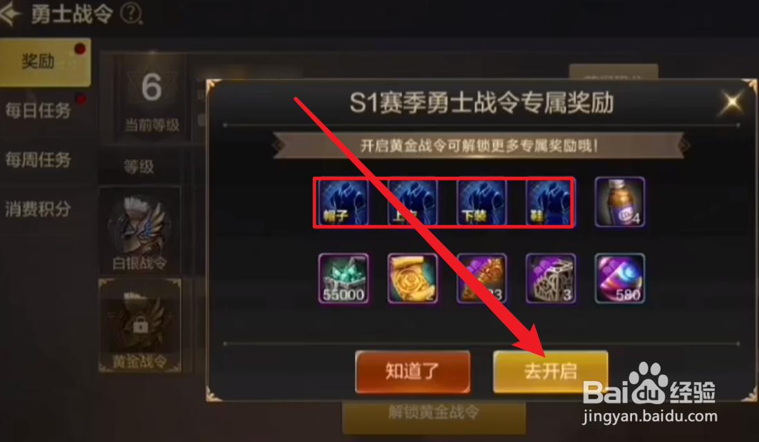 DNF手游怎么获得童话王国套装