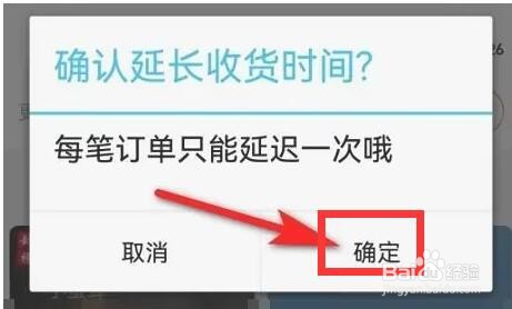 物流异常提醒因为疫情怎么办