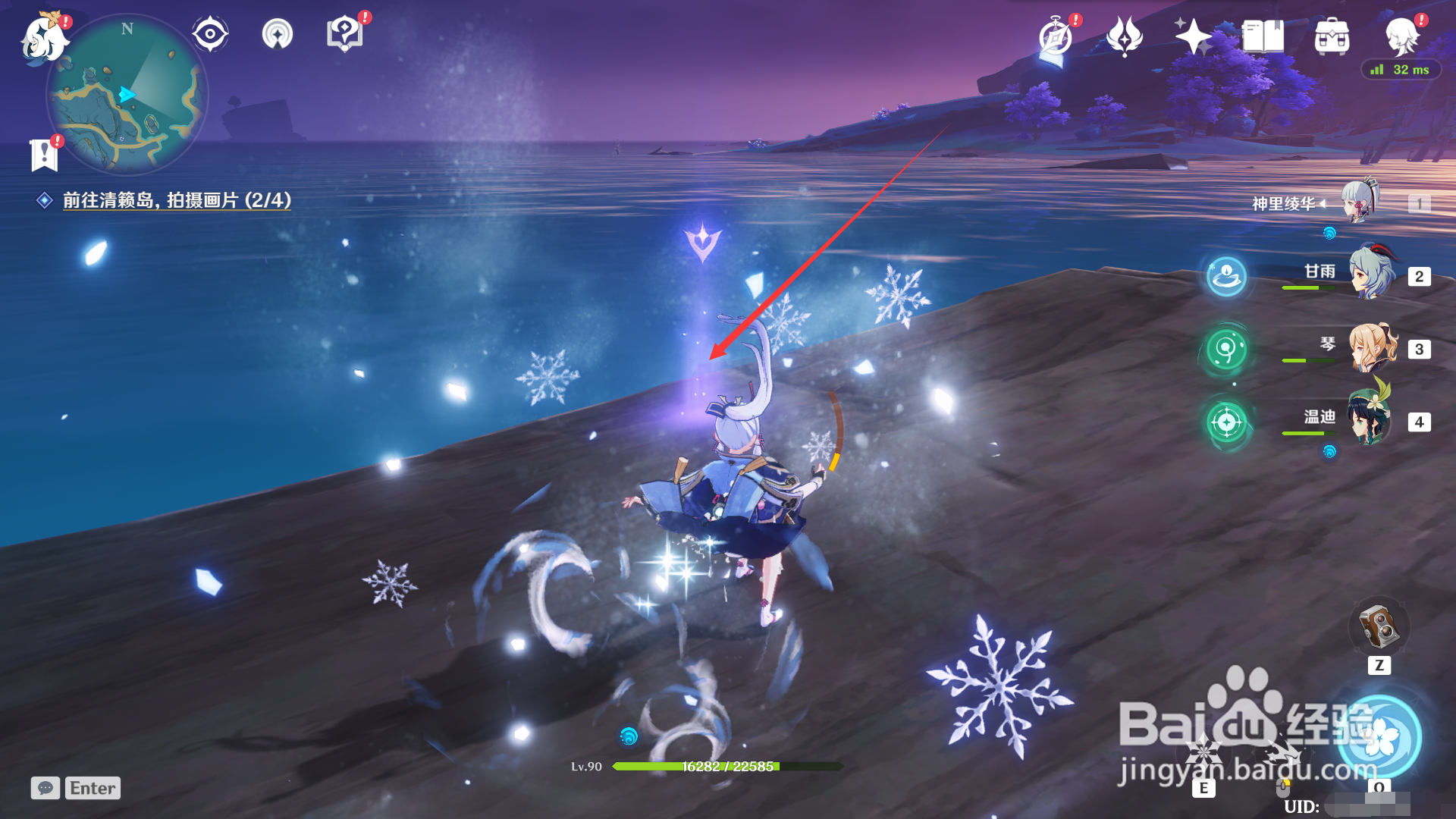 稻妻观景点六的位置。