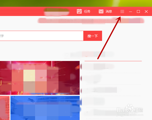 电脑弹出快资讯窗口怎么办？怎么彻底清除