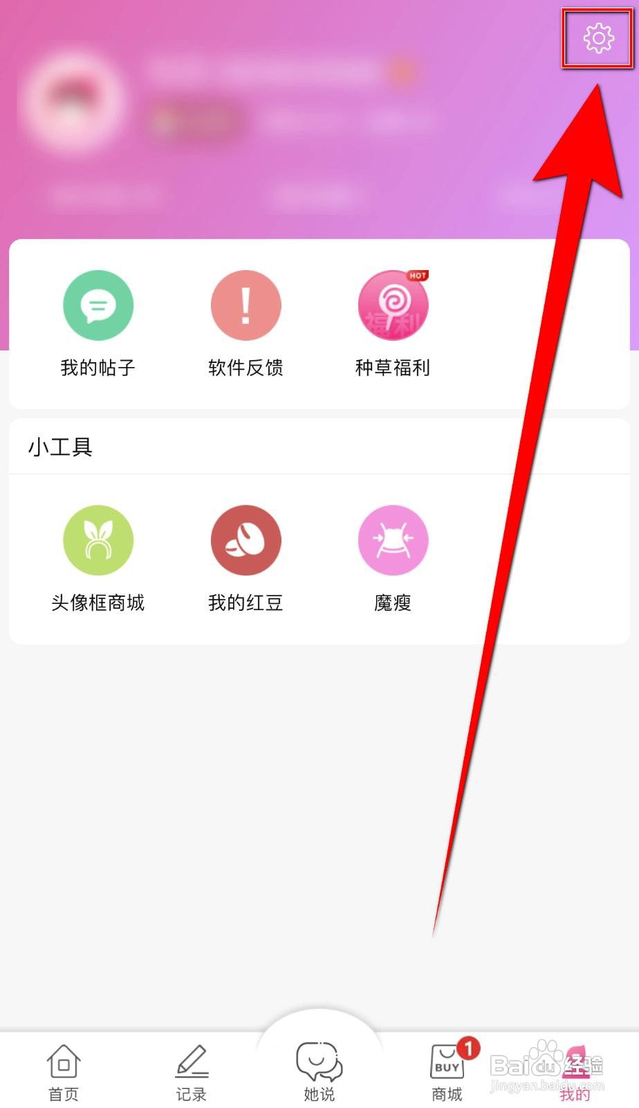 大姨妈app如何开启日历周期图例