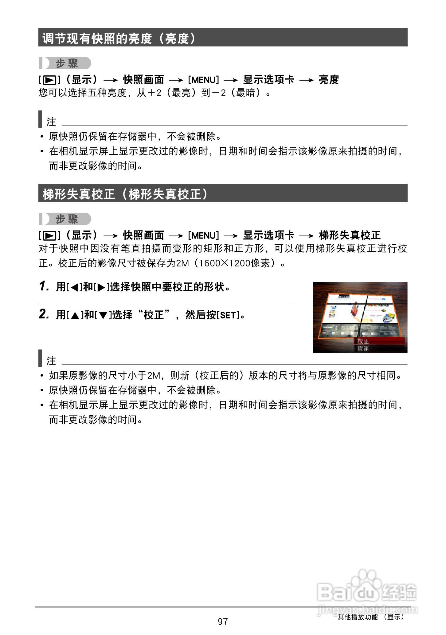 卡西欧EX-Z2300数码相机使用说明书:[10]