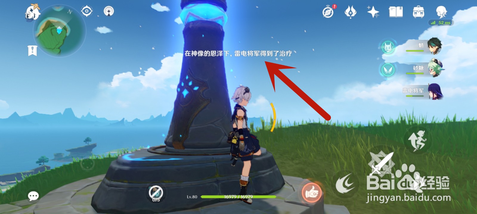 原神复活点在哪