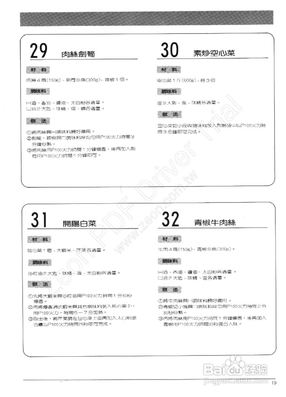 三菱RA-C75M型微波炉使用说明书:[2]