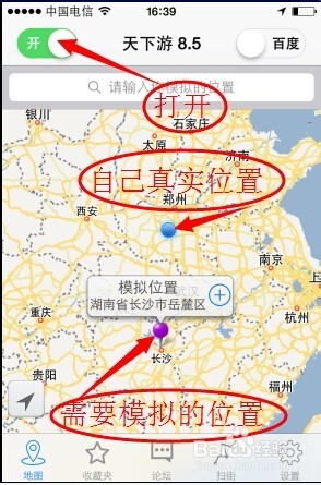 iPhone版全功能使用教程