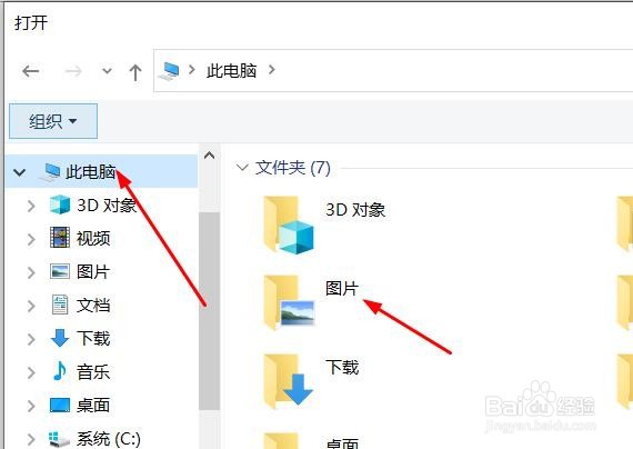 win10系统如何换桌面背景？