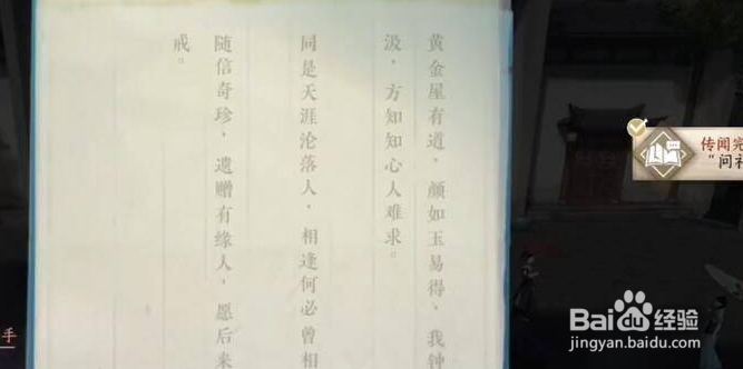 逆水寒手游阴阳密卷怎么获得