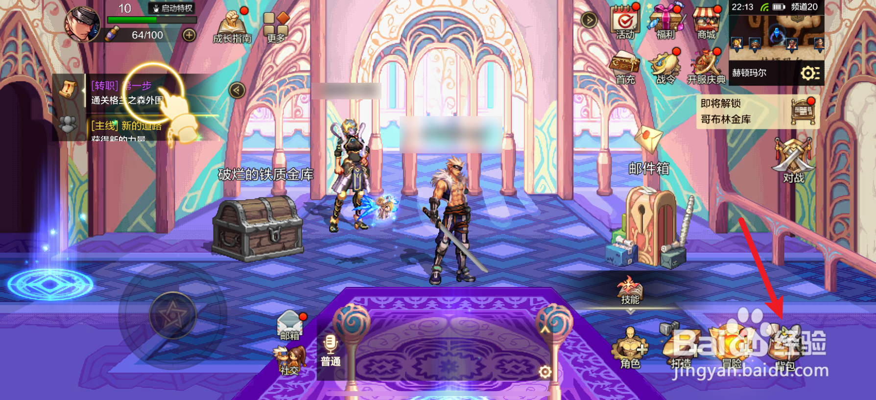 dnf手游怎么出售武器装备