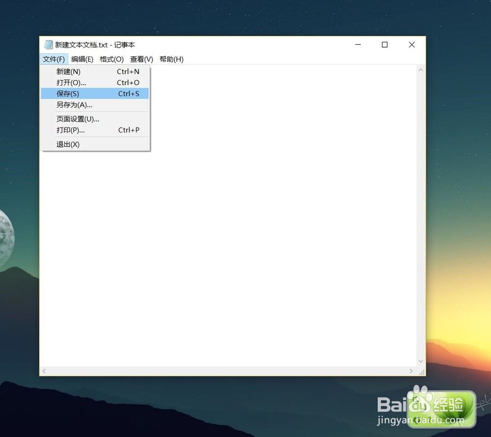 快速查询win10电脑配置