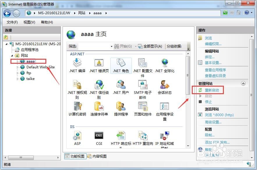 打开网站出现Service Unavailable错误解决方法