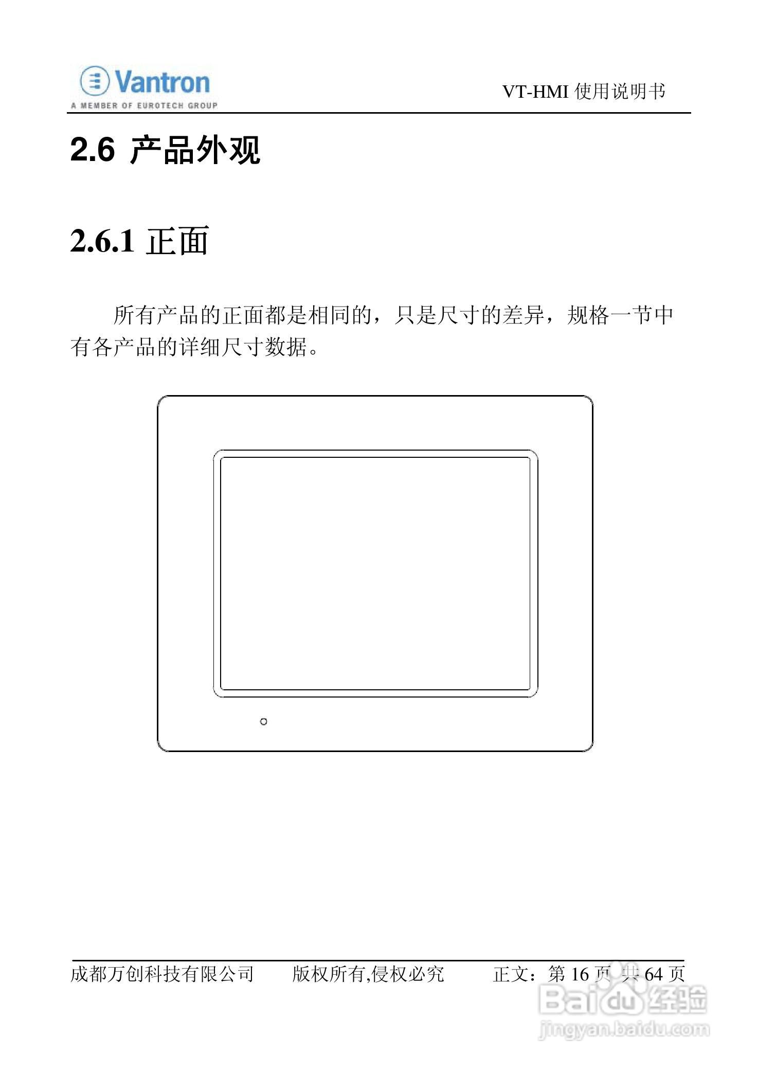 VT-HMI人机界面使用说明书V2:[3]