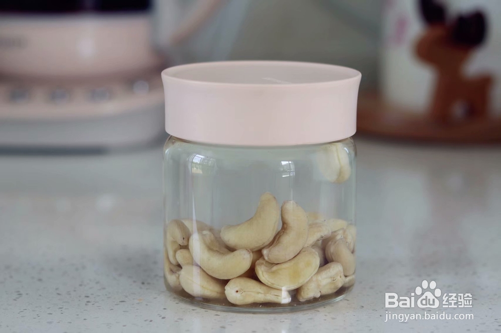 简单无压力做植物奶腰果奶