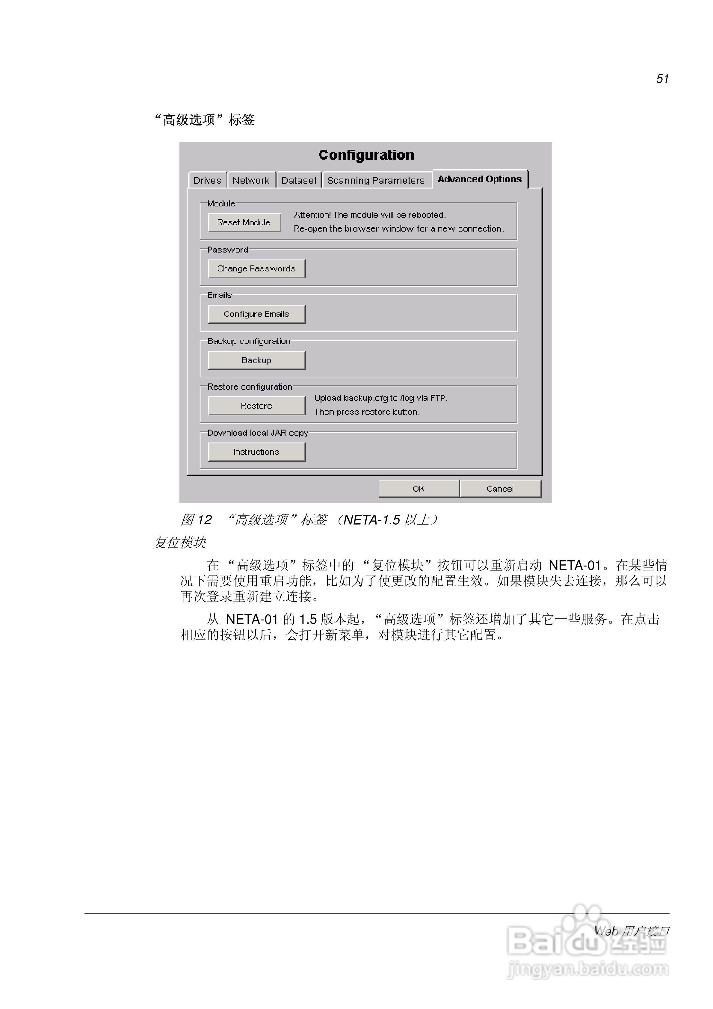 ABB NETA-01以太网适配器模块用户手册:[4]