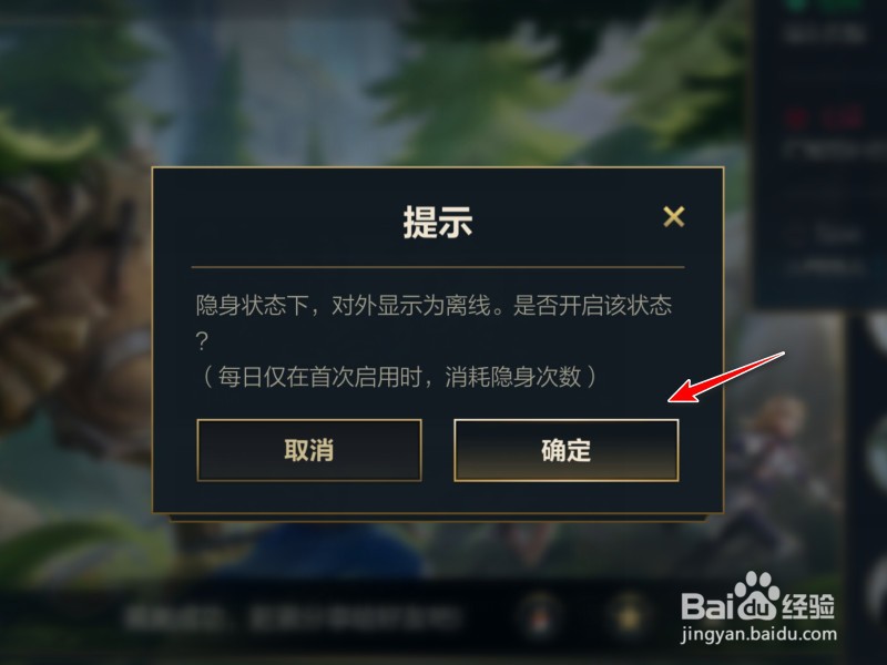 英雄联盟手游怎么隐身