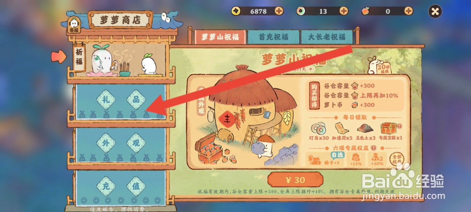 桃源深处有人家如何购买尚品建筑礼包