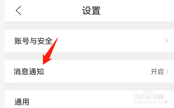 QQ浏览器如何开启通知栏消息
