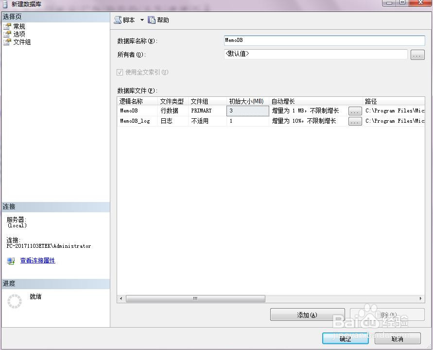 c#教程,如何开发一款桌面备忘录应用软件