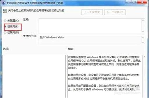 Windows7的电脑无法正常关机怎么办。
