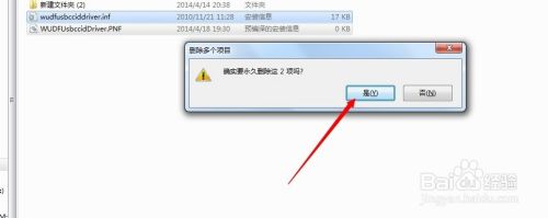 win7/xp如何彻底删除文件