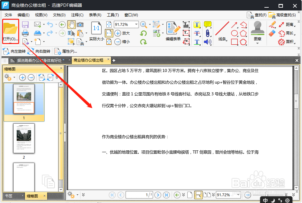 PDF文件的页面可以复制嘛?怎么复制PDF页面