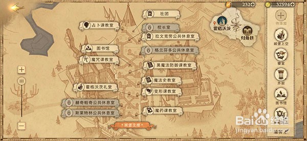 哈利波特魔法觉醒拼图10.7拼图碎片位置在哪