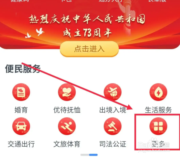 浙里办怎么刷医保买药