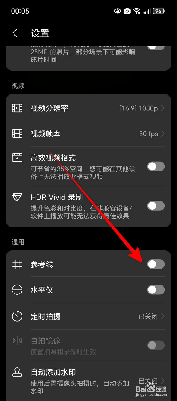 华为Pura70如何设置九宫格