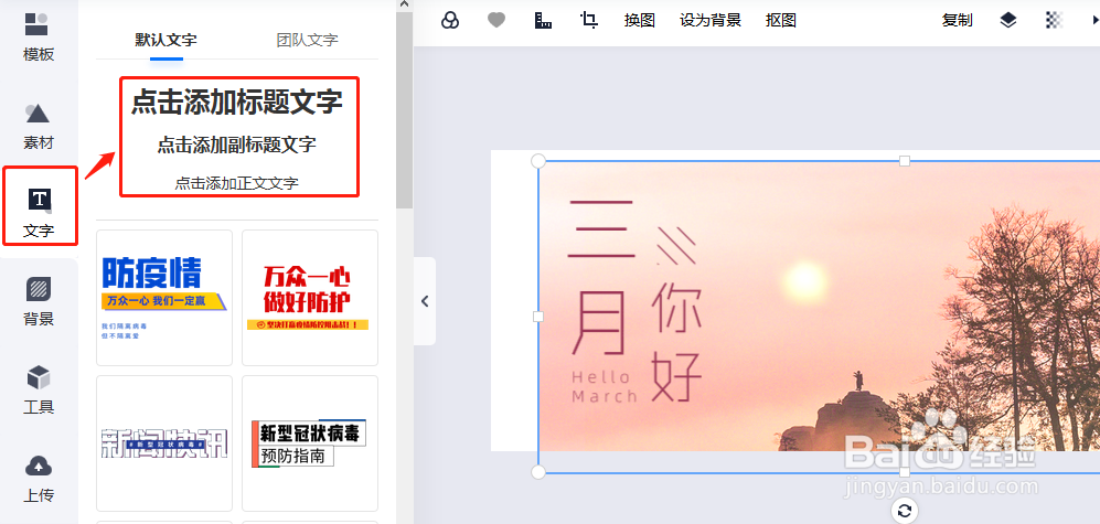 如何在电脑上制作封面图