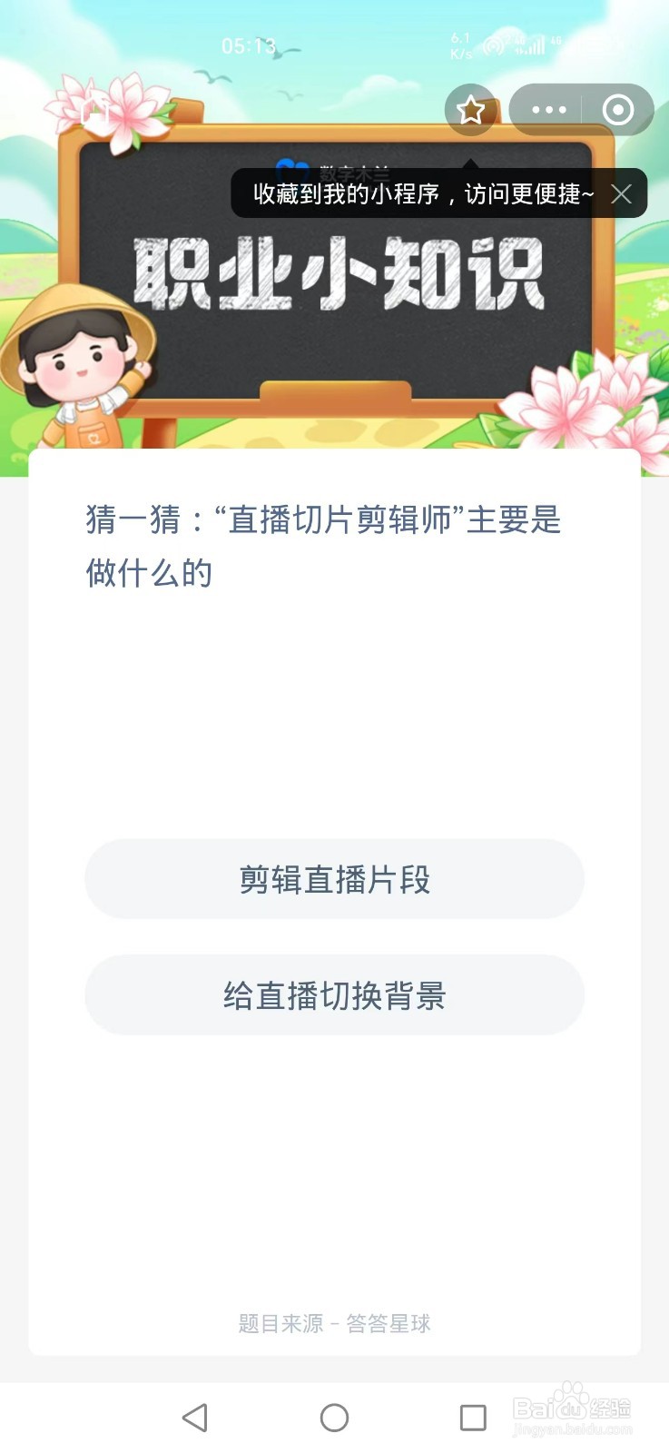 “直播切片剪辑师”主要是做什么的
