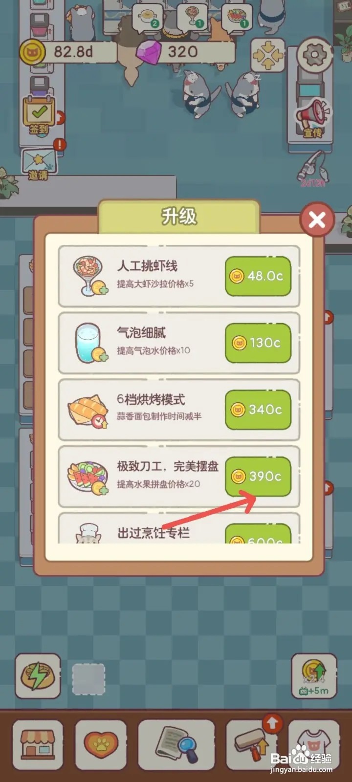 如何在猫咪零食吧提升水果拼盘价格20倍