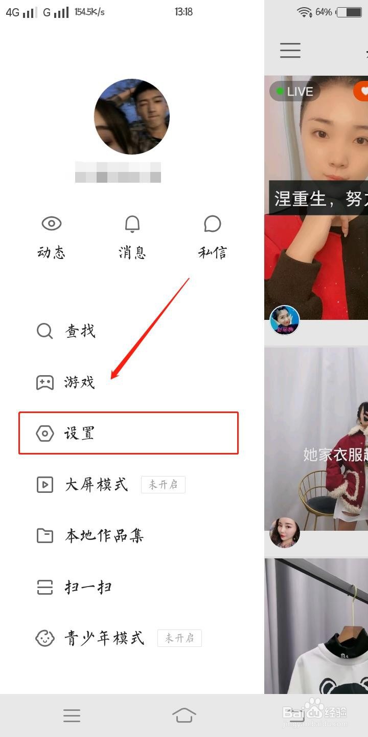 如何更改快手绑定的手机号？