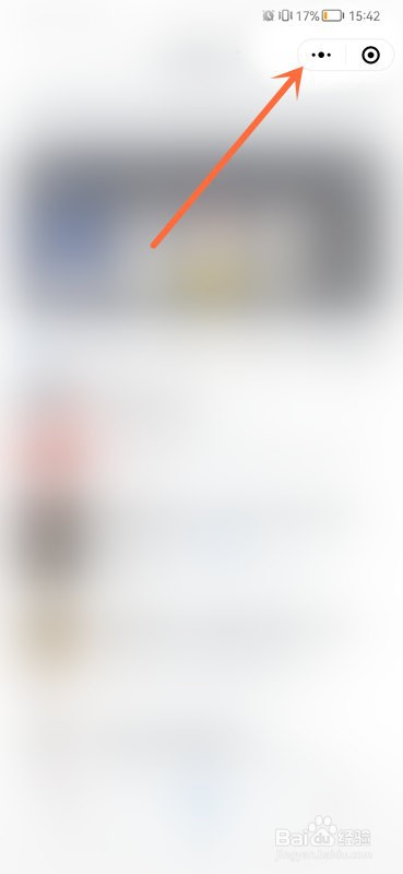 微信小程序怎么在电脑上打开