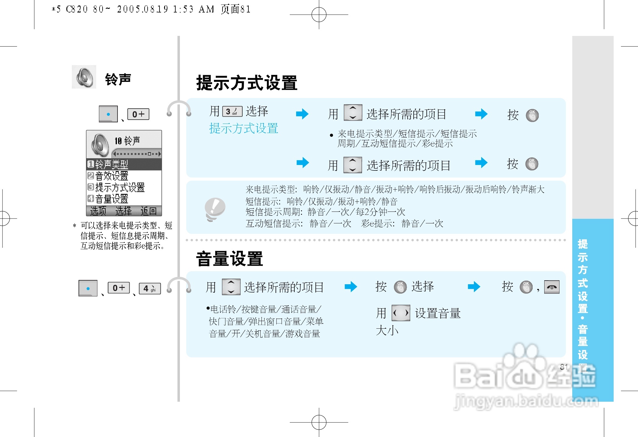 LG LG-C820手机使用说明书:[9]