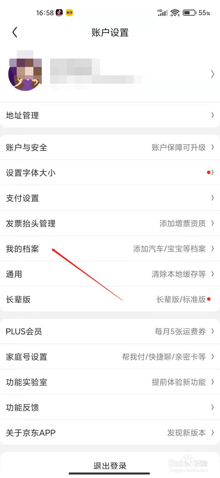京东APP怎么进入宠物专区？