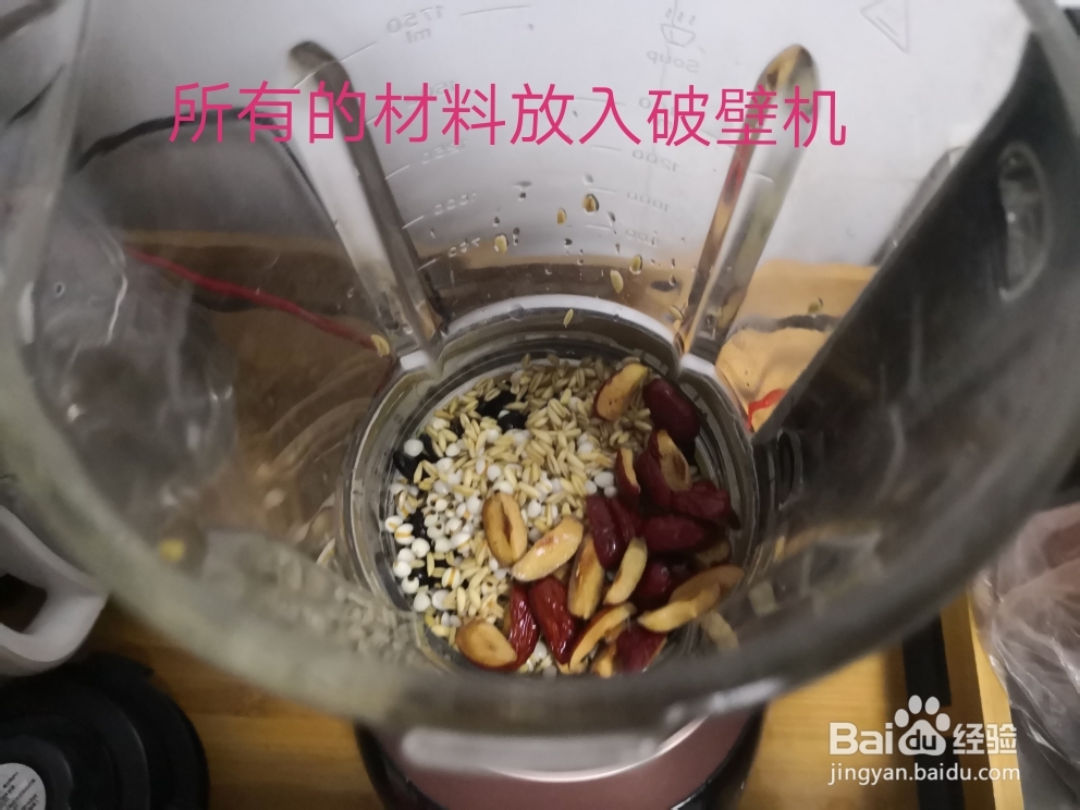 吃光光的早餐黑豆燕麦豆浆