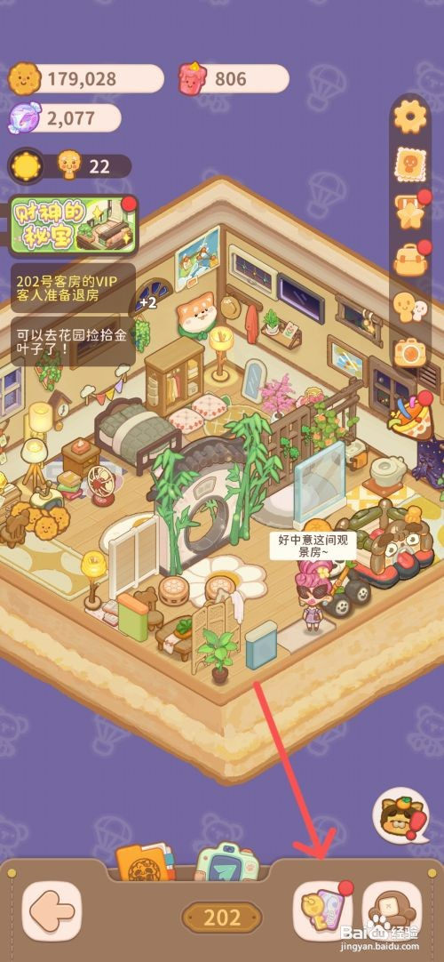 乌冬的旅店如何收取客房的客人房费