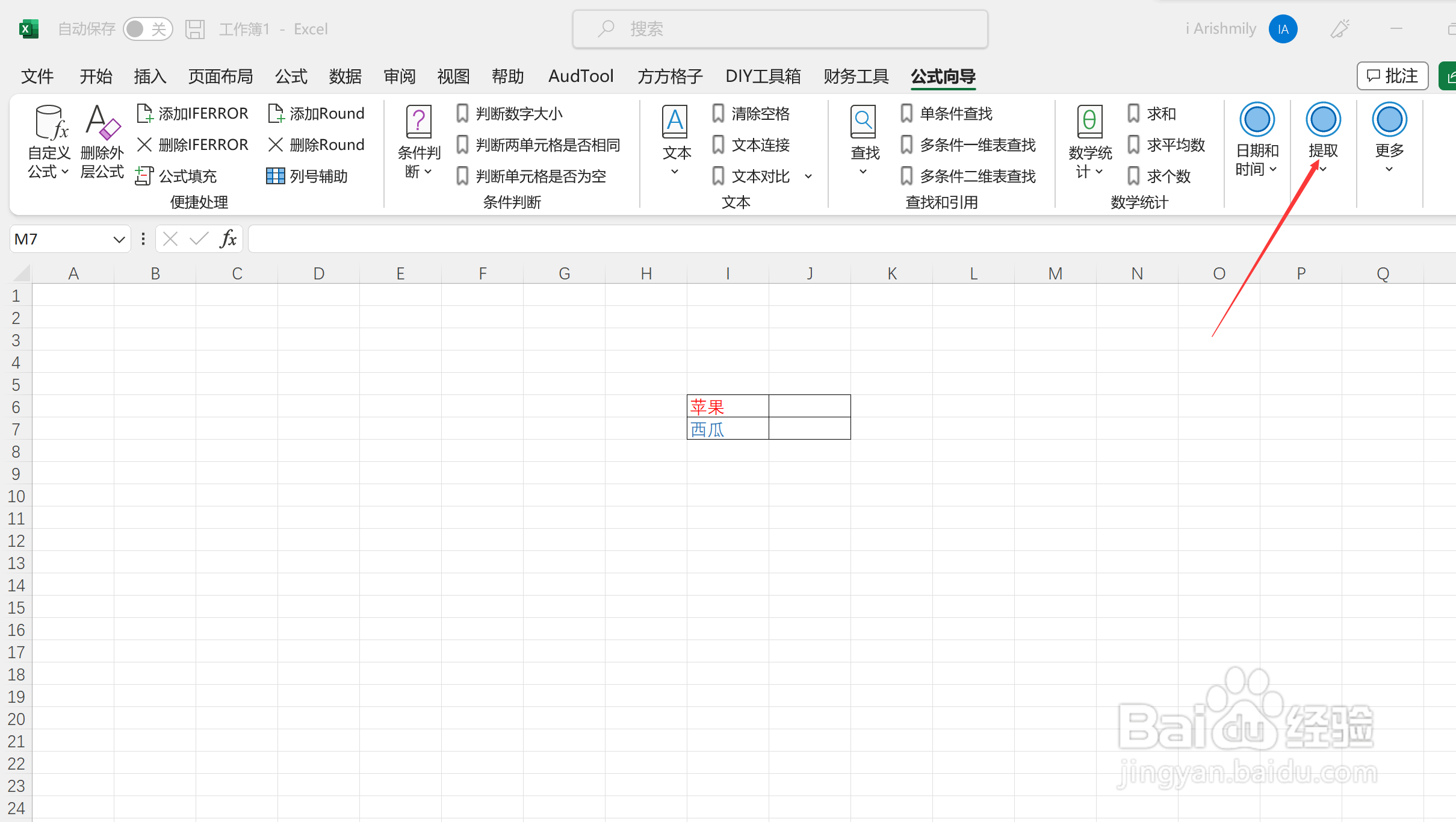 excel如何提取字体颜色值