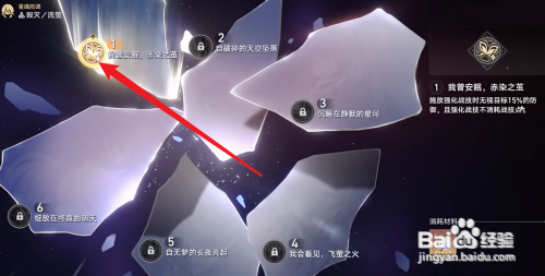 崩坏星穹铁道流萤专武和星魂优先抽哪个？