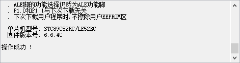 单片机怎么烧录程序?